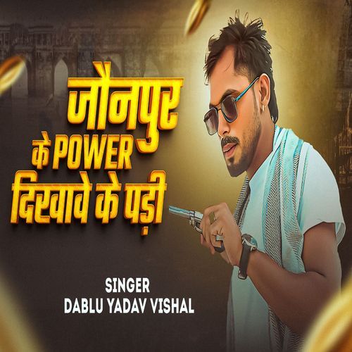 Jaunpur Ke Power Dikhawe Ke Padi