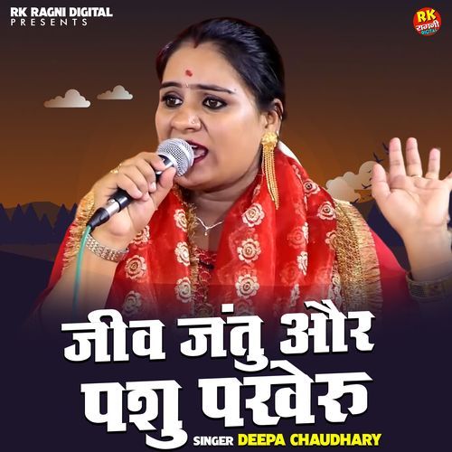 Jeev Jantu Aur Pashu Pakheru