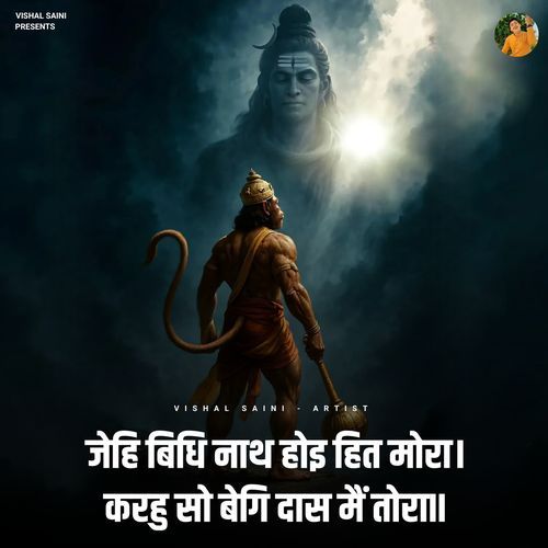 Jehi Vidhi Nath Hoi Hit Mora