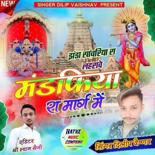 Jhanda Sanwariya Ra Lahrave Mandafiya Ra Marg Mein