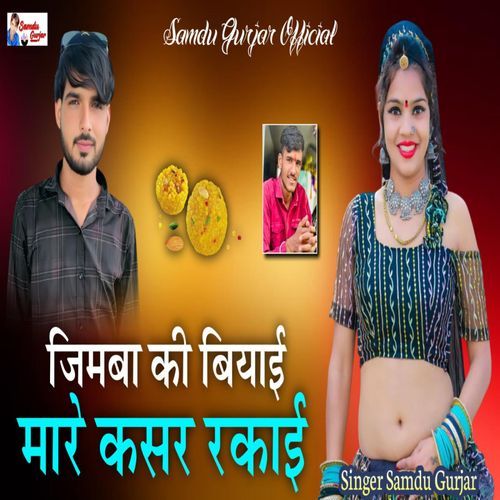 Jimba Ki Mare Kasar Rakhai
