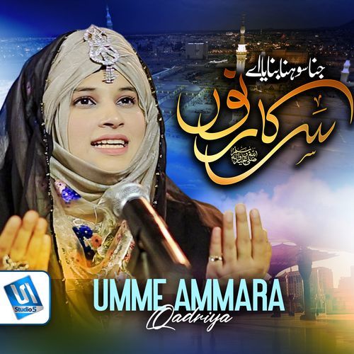 Jina Sohna Banaya Ay Sarkar Nu