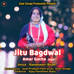 Jitu Bagdwal Amar Gatha Jagar-KT8CZh9SGgI