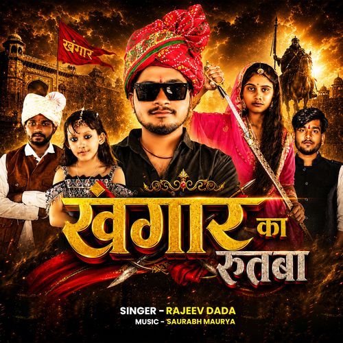 KHANGAR KA RUTVA