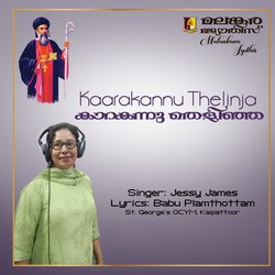 Kaarakannu Thelinja