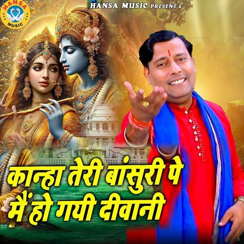 Kanha Teri Bansuri Pe Main Ho Gayi Deewani