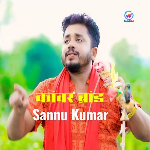 Kanwar Brand