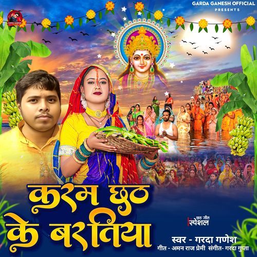 Karam Chhath Ke Bartiya