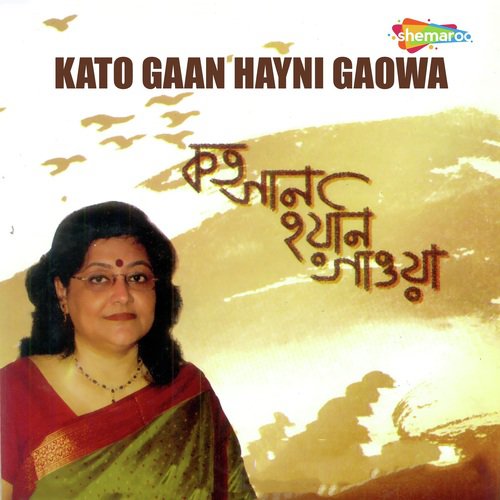 Ekta Duto Katha