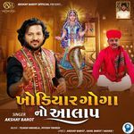 Khodiyar Goga No Aalap