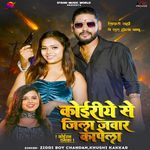 Koiriye Se Jila Jawar Kapela