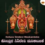 Kollura Siridevi Mookambike