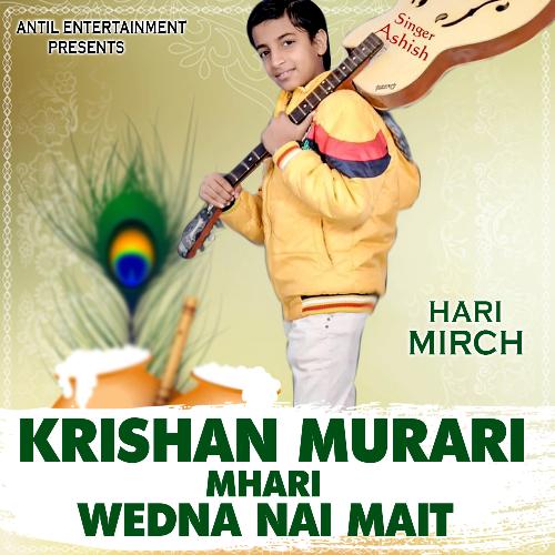 Krishan Murari Mhari Wedna Nai Mait