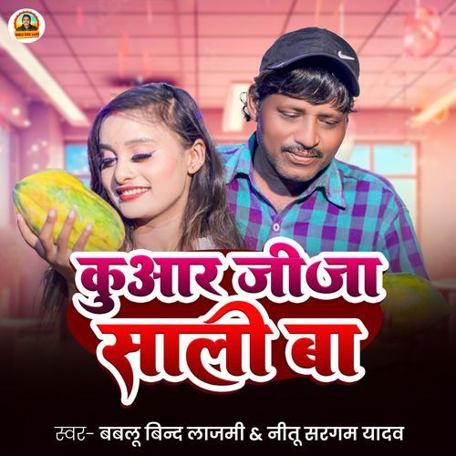 Kuwar Jija Saali Ba 2