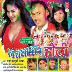 Devta Log Holi Khelat Baare-OCoSVSdIeEY