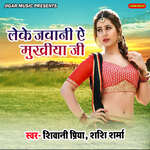 Leke Jawani E Mukhiya ji