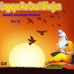 Lugaya Ra Desi Bhajan, Pt. 01