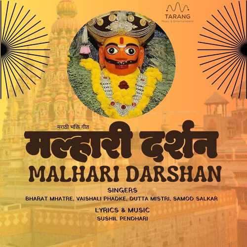 MALHARI DARSHAN