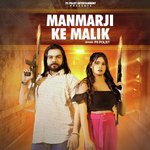 MANMARJI KE MALIK