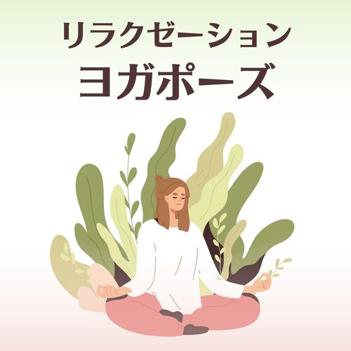 基礎代謝を上げる