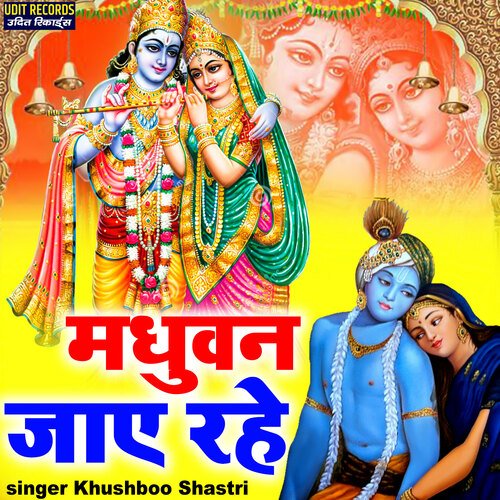 Madhuvan Jaye Rahe (Hindi)