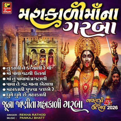 Mahakali Na Garba