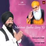 Mahima Sadhu Sang Ki