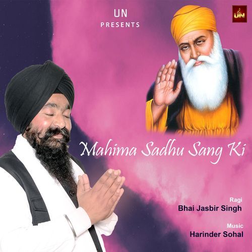 Mahima Sadhu Sang Ki