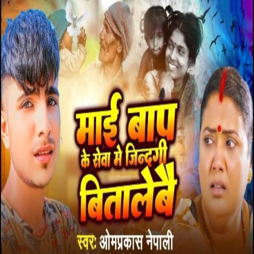 Mai Baap Ke Sewa Me