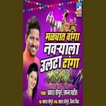 Malyat Vanga Navryala Oolta Tanga