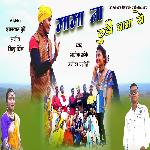 Mama na tudi vata ro