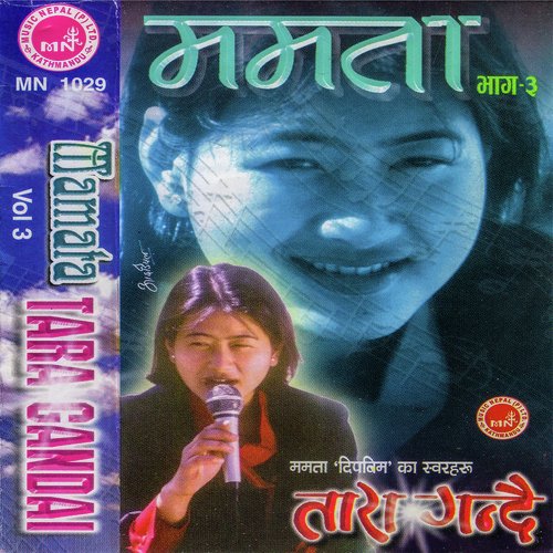 Mamata-3-Tara Gandai