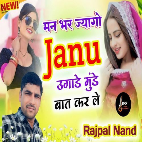 Mann Bhar Jayego Ukhade Munde Baat Kar Le