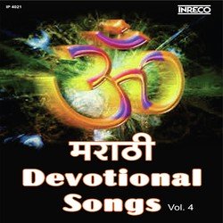 Marathi Devotional Songs Vol 4