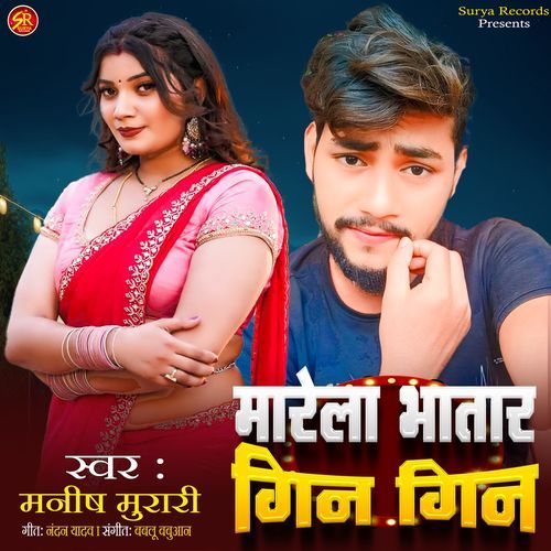 Marela Bhatar Anguri Par Gin Gin
