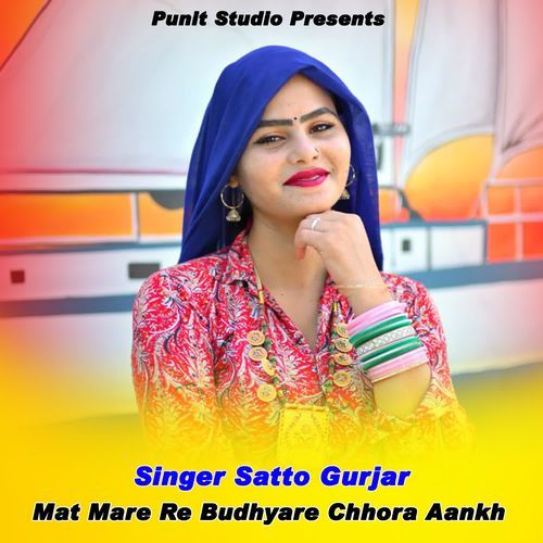 Mat Mare Re Budhyare Chhora Aankh