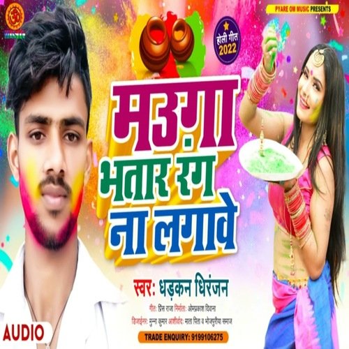 Mauga Bhatar Rang Na Lagave