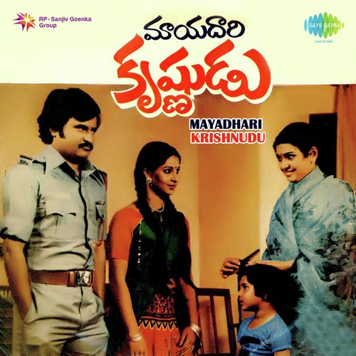Chengavi Panchakatti cover art