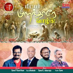 Meetpar Piranthaarae Vaazhga