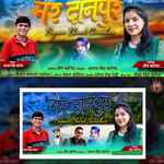 Mer Rangeelo Danpur (Pahadi)