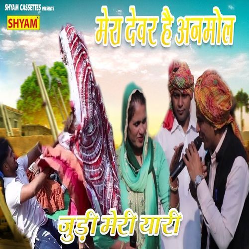 Mera Dewar Hai Anmol Judi Meri Yaari (Original)