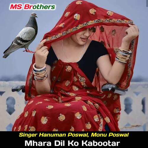 Mhara Dil Ko Kabootar