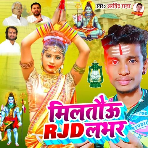 Milto Rjd Lover (Magahi Song)