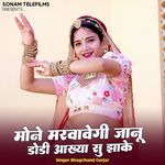 Mone Marvavegi Janu Dodi Aakha Su Jhake