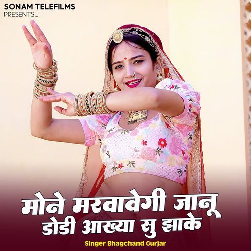 Mone Marvavegi Janu Dodi Aakha Su Jhake