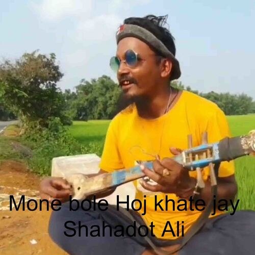 Mone bole Hoj khate jay