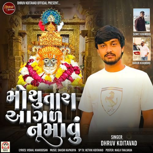 Mothu Tara Aagad Namavu
