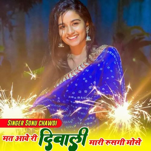 Mt Aawe Ri Dewali Mari Rus gi Mosu