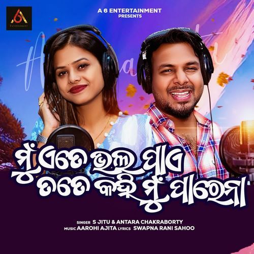 Mu Ete Bhala Pae Tate Kahi Mu Parena