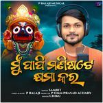 Mu Papi Manishate Khyama Kara